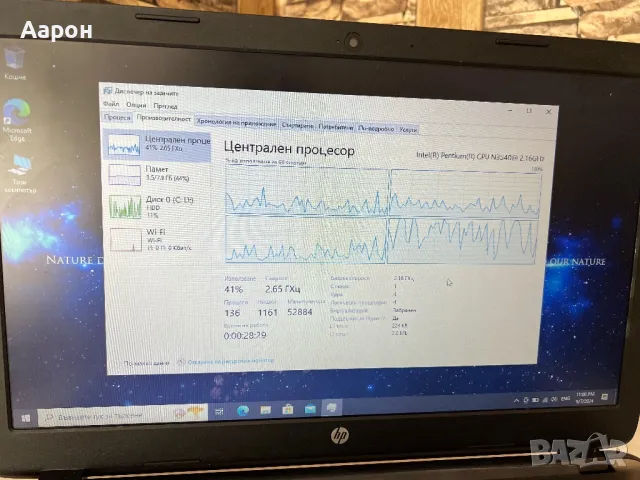 Лаптоп HP / 15.6” / 4x2.66Ghz / 8GB Ram / 500GB , снимка 10 - Лаптопи за работа - 47166425