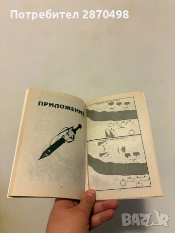 Анибал срещу Рим| книга-игра| Джордж М. Джордж, снимка 6 - Други - 53918887