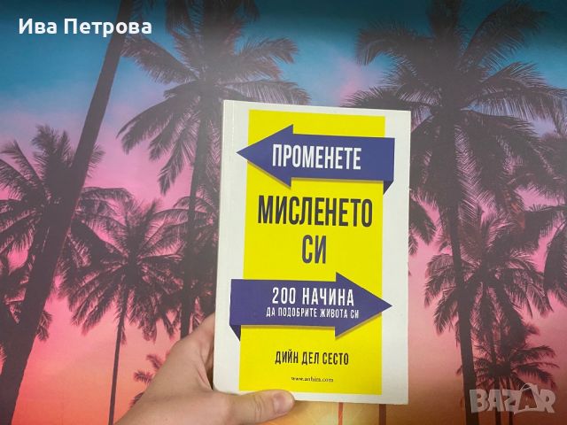 Книги , снимка 3 - Други - 46560624