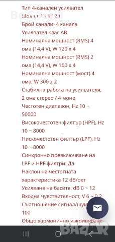 4 канален Усилвател Урал Победа 4.120 клас АБ , снимка 15 - Ресийвъри, усилватели, смесителни пултове - 53714744