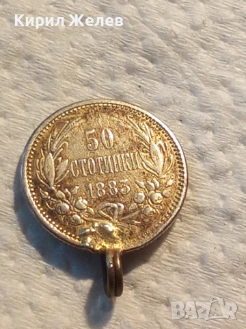 Сребърна монета 50 стотинки 1883 година 47107