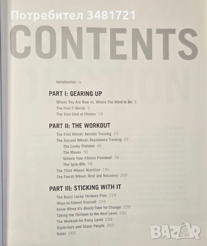 The Workout The Secret Weapon Behind the World's Most Coveted Bodies. Core Secrets from Hollywood's , снимка 2 - Енциклопедии, справочници - 54168351