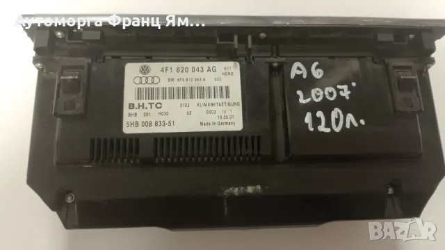 4F1820043AG Панел климатроник Audi A6 2007, снимка 2 - Части - 48896065