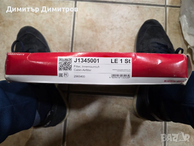 филтър купе Mitsubishi Herth Buss J1345001