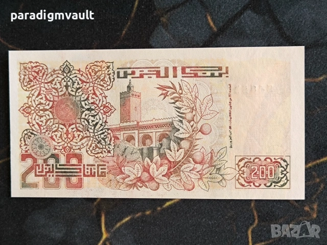 Банкнота - Алжир - 200 динара UNC | 1992г., снимка 2 - Нумизматика и бонистика - 53891719