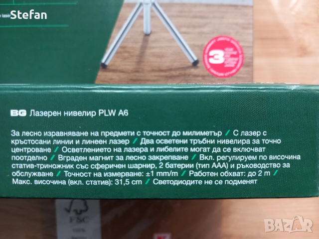 Лазерен нивелир PARKSIDE, снимка 3 - Измервателни инструменти - 51607689