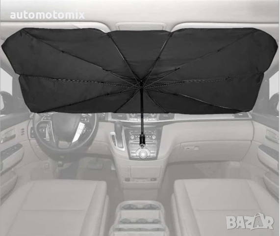 Сенник за предно стъкло, Чадър - 130СМ Х 75CM