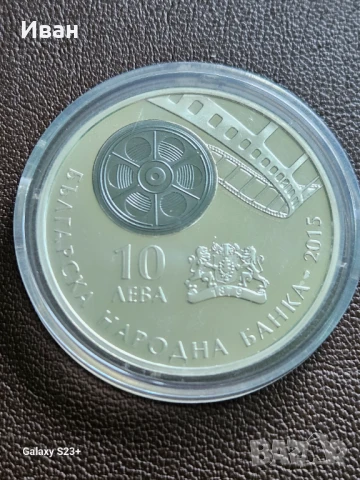 Продавам сребърна монета 10 лева 2015 година, снимка 2 - Нумизматика и бонистика - 51105118