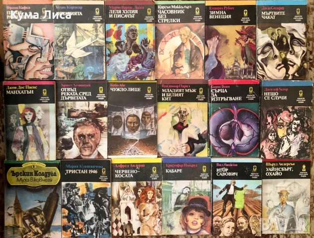 Библиотека Съвременна проза, Меридиани, Майстори на разказа, ВЕК, Съзвездие, снимка 9 - Художествена литература - 51320483