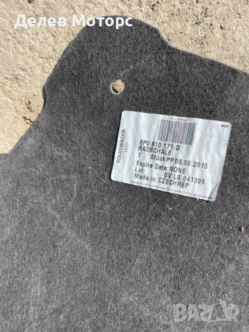 8P0810171G заден ляв подкалник от Audi A3 8P 2006-2013 г., снимка 3 - Части - 50226807