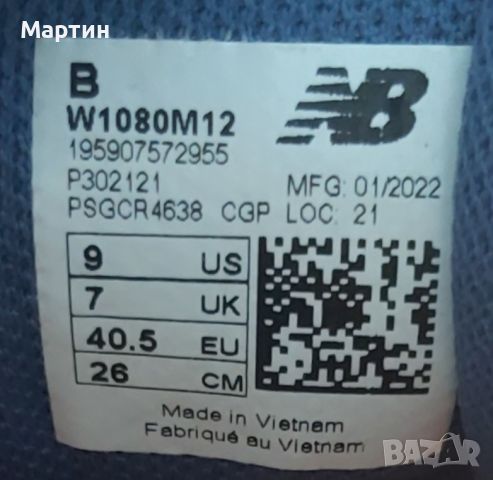 New Balance Fresh Foam X 1080 v12 - Номер 40.5, снимка 11 - Маратонки - 45795915