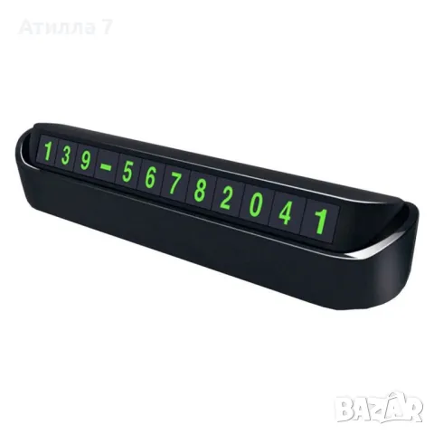 Поставка за телефонен номер за кола, снимка 10 - Аксесоари и консумативи - 50228681