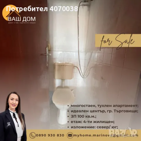 четиристаен тухлен апартамент, снимка 10 - Апартаменти - 46483581