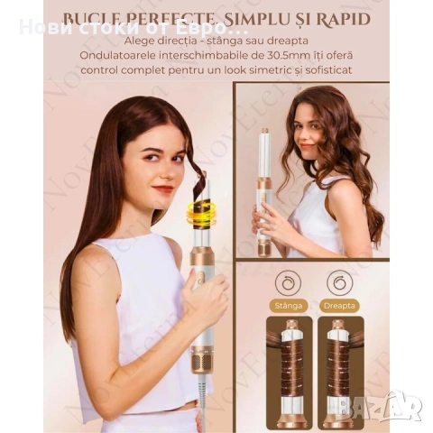 Професионален сешоар NovEterna® 7 в 1, 2 автоматични маши с ефект на опашката,, снимка 5 - Сешоари - 53467411