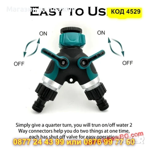Y-образен разклонител за чешма с два крана - КОД 4529, снимка 3 - Напояване - 50691747