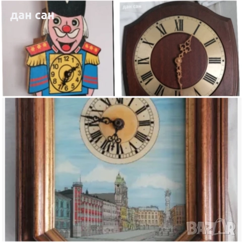 часовници West Germany