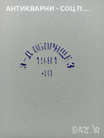 Соц Стара Голяма Емайлирана Тава За Баница От Соца. , снимка 5 - Антикварни и старинни предмети - 51913591