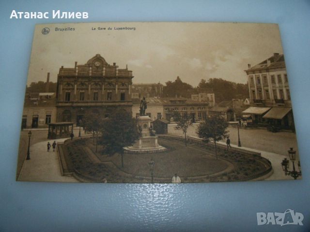 Стара пощенска картичка от Брюксел, около 1915г., снимка 3 - Филателия - 46517505