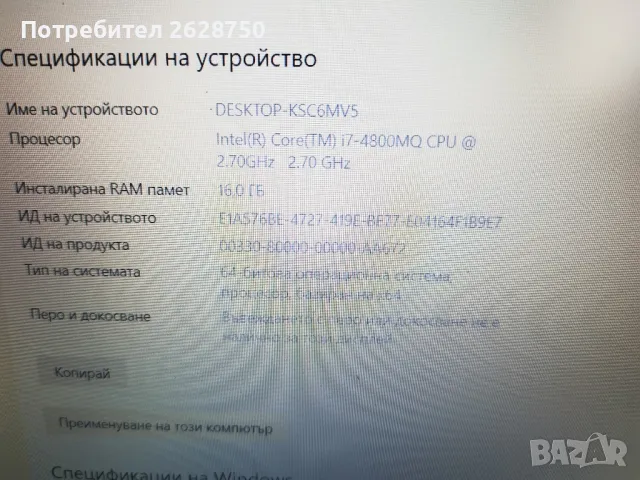 Dell precision m4800 i7, 256ssd, 16 gb ram , снимка 7 - Лаптопи за работа - 48159105