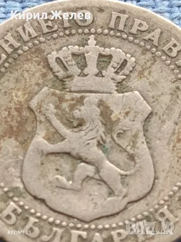 Рядка монета 10 стотинки 1888г. Княжество България Княз Фердинанд първи 39519, снимка 8 - Нумизматика и бонистика - 50002247