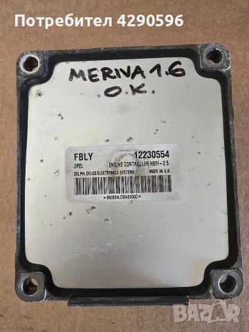 Компютър за двигател Opel - 12230554 / Опел , снимка 2 - Части - 53993066