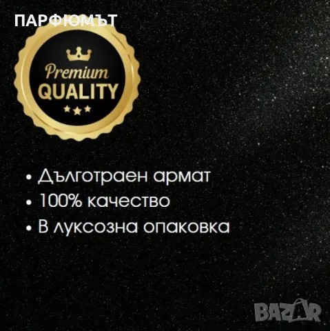 Дълготраен Дамски парфюм Palais Royal 100ml , снимка 2 - Дамски парфюми - 47195901