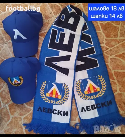 ЛЕВСКИ София 💙⚽️ детско юношески футболни екипи НОВО сезон 2025 година , снимка 4 - Футбол - 41678827