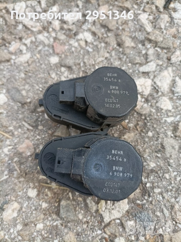 6908 МОТОРЧЕ КЛАПИ КЛИМАТИК ПАРНО BMW