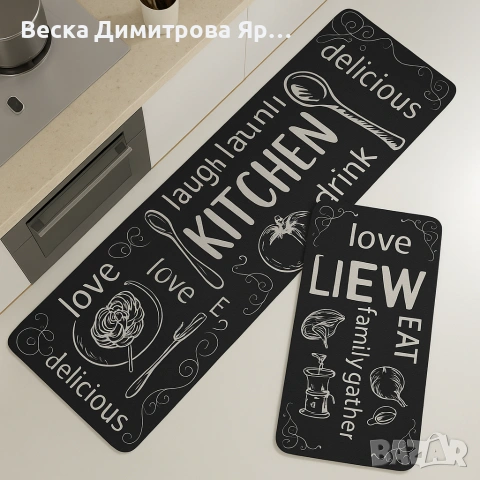 Комплект водоустойчиви постелки за кухня, различни цветове, снимка 10 - Други стоки за дома - 53670303
