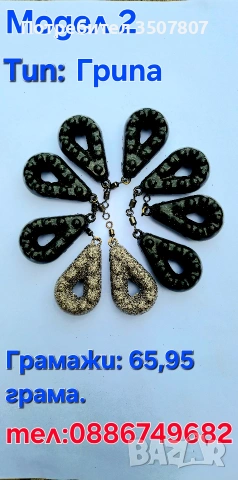 Тежести за риболов олово , снимка 8 - Такъми - 53940582