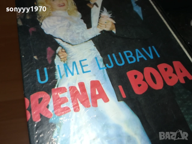 LEPA BRENA-VHS VIDEO TAPE 2010251907, снимка 9 - Други музикални жанрове - 52121648