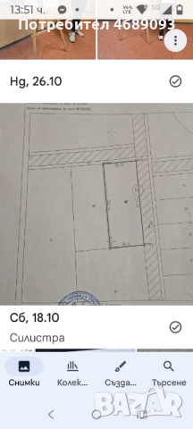 Продавам земеделска земя