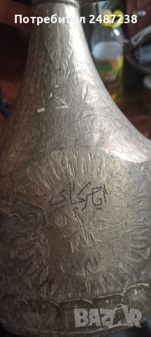 Стар ибрик,като нов,с година и надписи на турски, снимка 2 - Антикварни и старинни предмети - 52247092