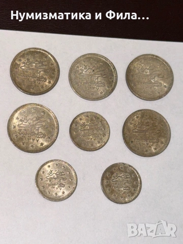 Сребърни османски монети 8 броя, снимка 7 - Нумизматика и бонистика - 54048967