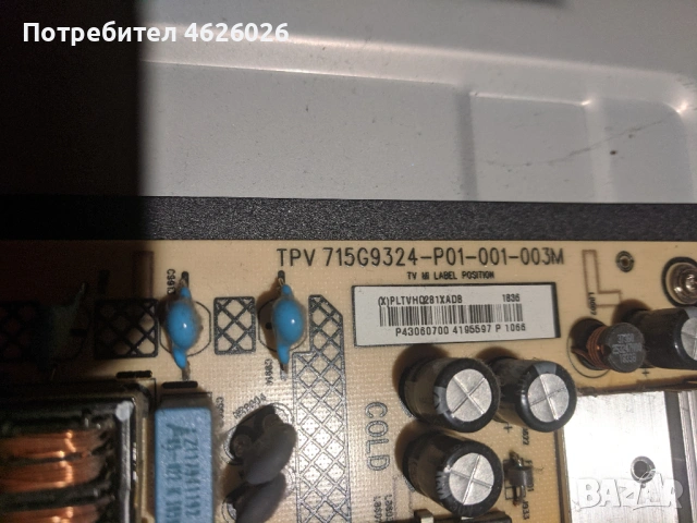PHILIPS 43PUS7363/12-715G8579-MOE-B01-005K-TPV 715G-55T32-C0F CTRL BD, снимка 6 - Части и Платки - 53263508