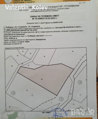 Парцел в с.Резбарци