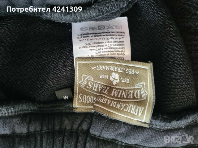 Мъжки сет African Deaspora Goods, снимка 4 - Спортни дрехи, екипи - 51593561