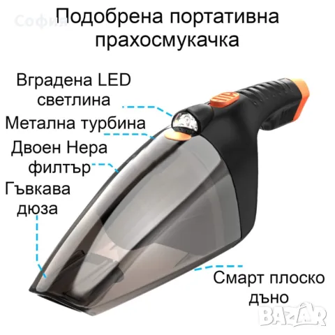 Ръчна преносима автомобилна прахосмукачка 106W мощност TWC-02 - AUTO CLEAN14, снимка 6 - Аксесоари и консумативи - 47483522