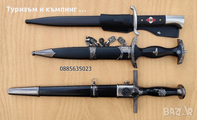 Церемониални щикове /колекционерски/