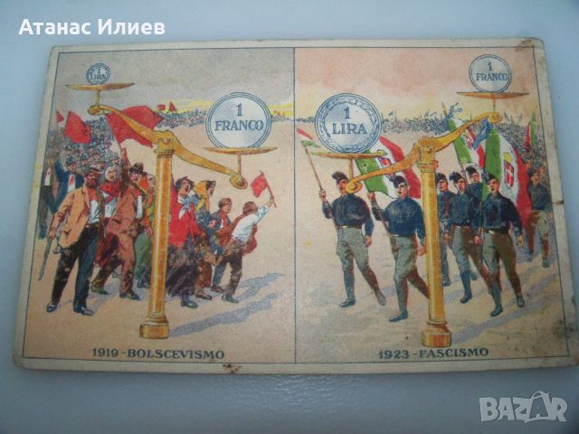 Пощенски картички на италианската фашистка партия 1924г., снимка 5 - Филателия - 46368346