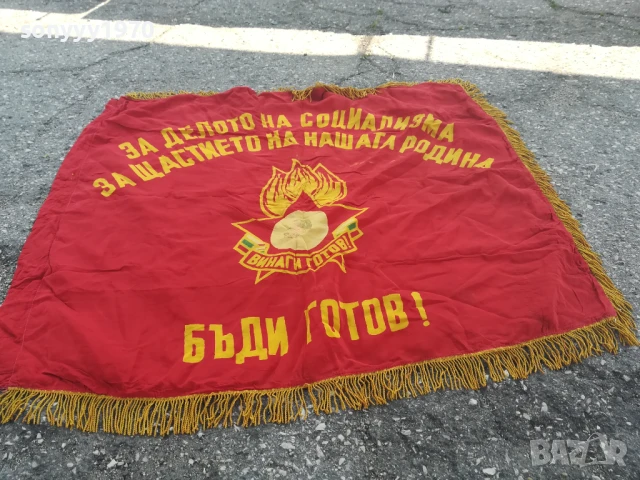 СОЦ РЕЛИКВА-СТАРО ЗНАМЕ С РЕСНИ 1006251845