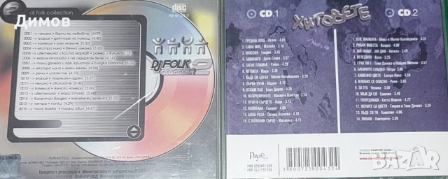 Ретро фолк компилации на Пайнер , снимка 2 - CD дискове - 45038206