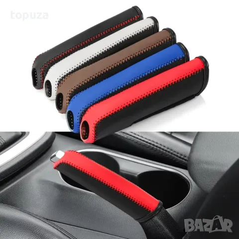 Кожен калъф за ръчна спирачка универсален, снимка 2 - Аксесоари и консумативи - 50210724