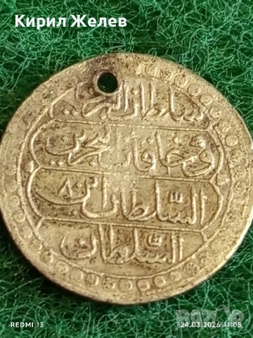 Сребърна монета 10 пари 1223/08г. Османска Империя Султан Махмуд втори Константинопол 54232, снимка 5 - Нумизматика и бонистика - 53957238