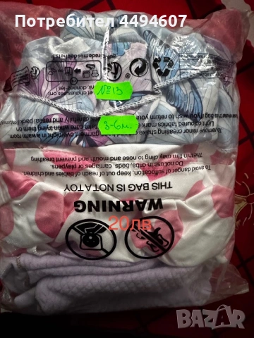 Бебешки дрехи (МИНУС 50% на всички цени от снимките !!!), снимка 11 - Други - 53026003