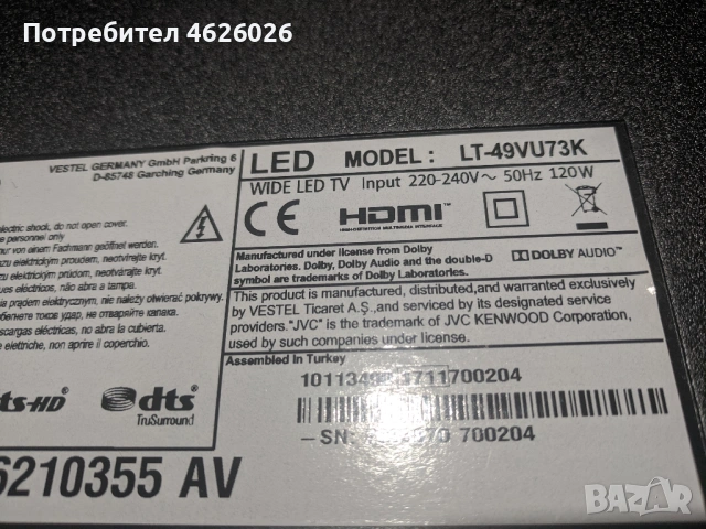 JVC LT-49VU73K-17MB130P-17IPS72 , снимка 2 - Части и Платки - 53263331