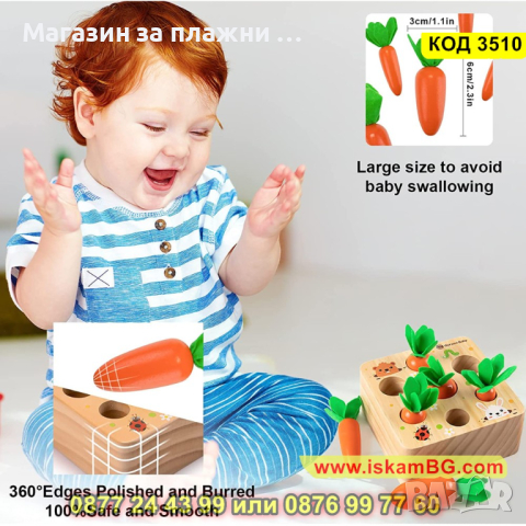 Детска играчка сандък с моркови тип сортер - КОД 3510, снимка 10 - Образователни игри - 45022160