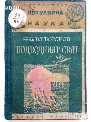 Лот книги от Библиотека "Популярна Наука", снимка 2 - Антикварни и старинни предмети - 46800081