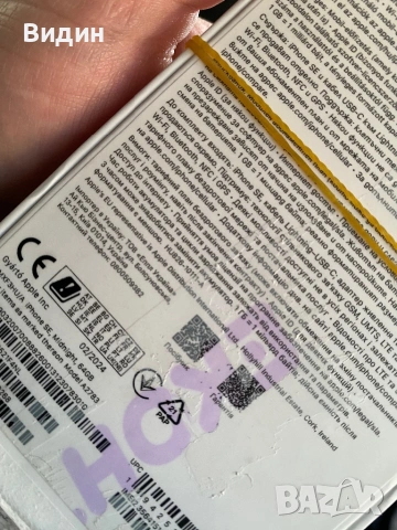 iPhone Se 3 , снимка 12 - Apple iPhone - 53408852
