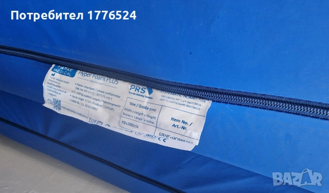 Дунапренен Матрак, снимка 4 - Антидекубитални дюшеци - 53652687